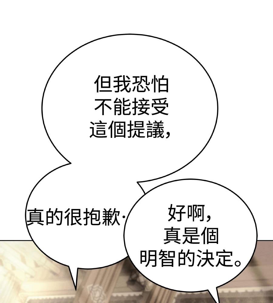 四川霸王 第6话 第30页