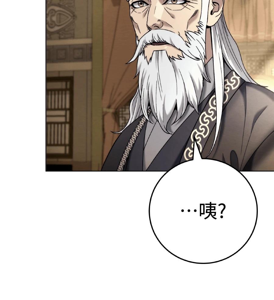 四川霸王 第6话 第33页
