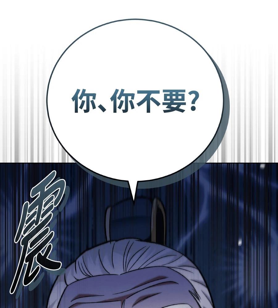 四川霸王 第6话 第34页