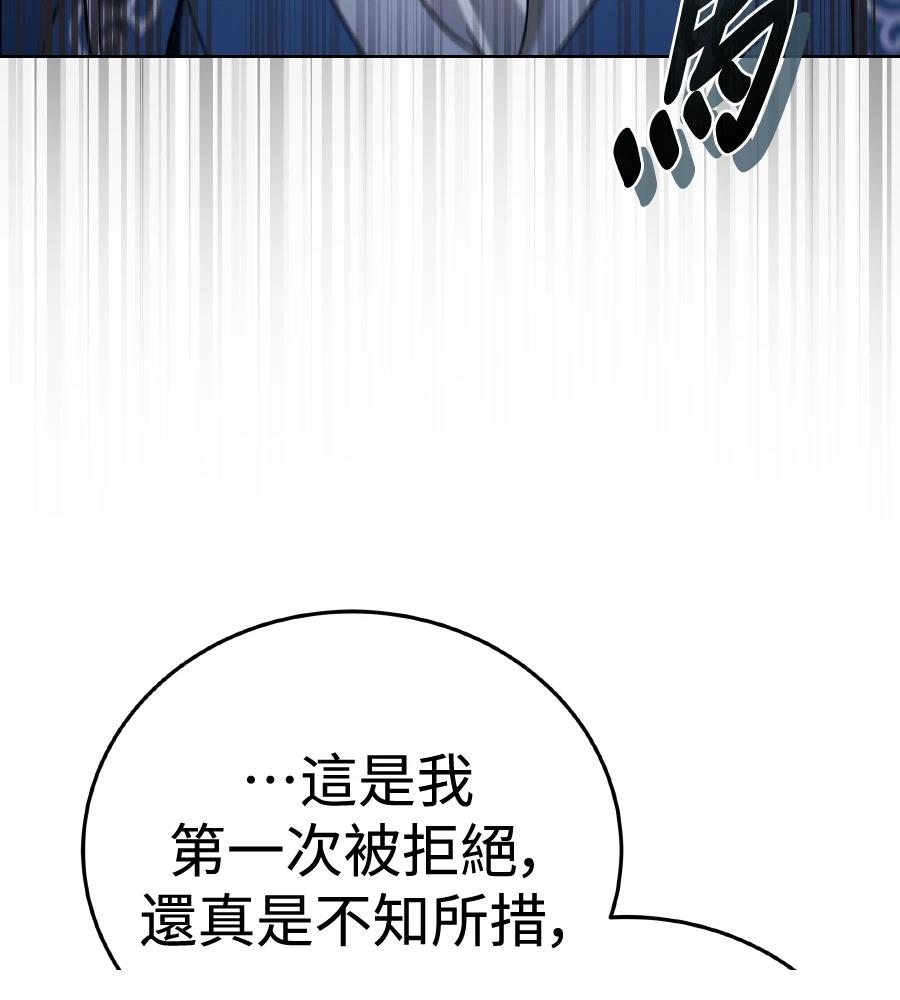 四川霸王 第6话 第36页