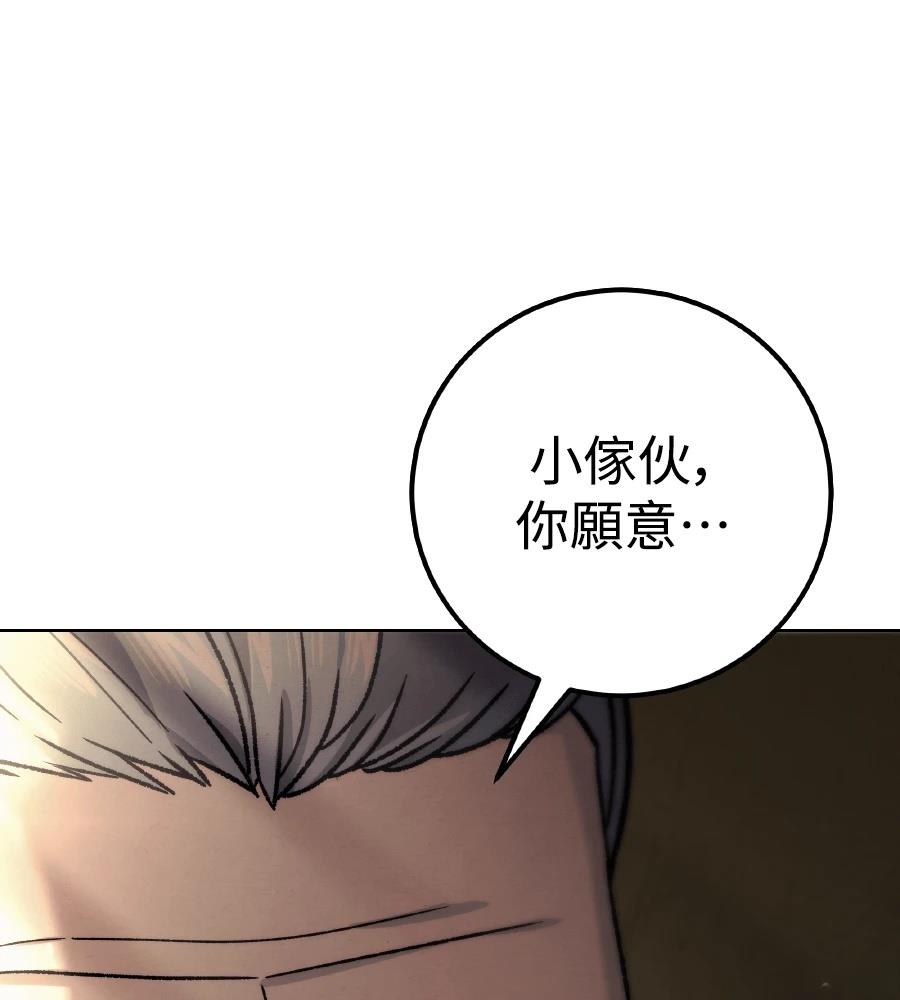 四川霸王 第6话 第6页