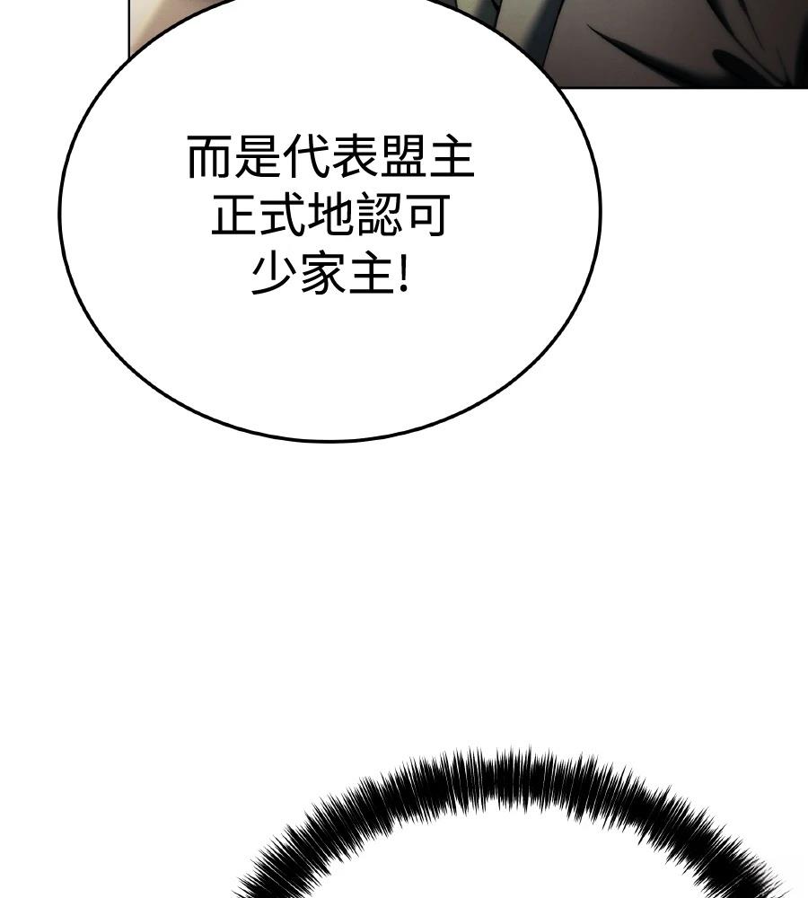 四川霸王 第6话 第79页