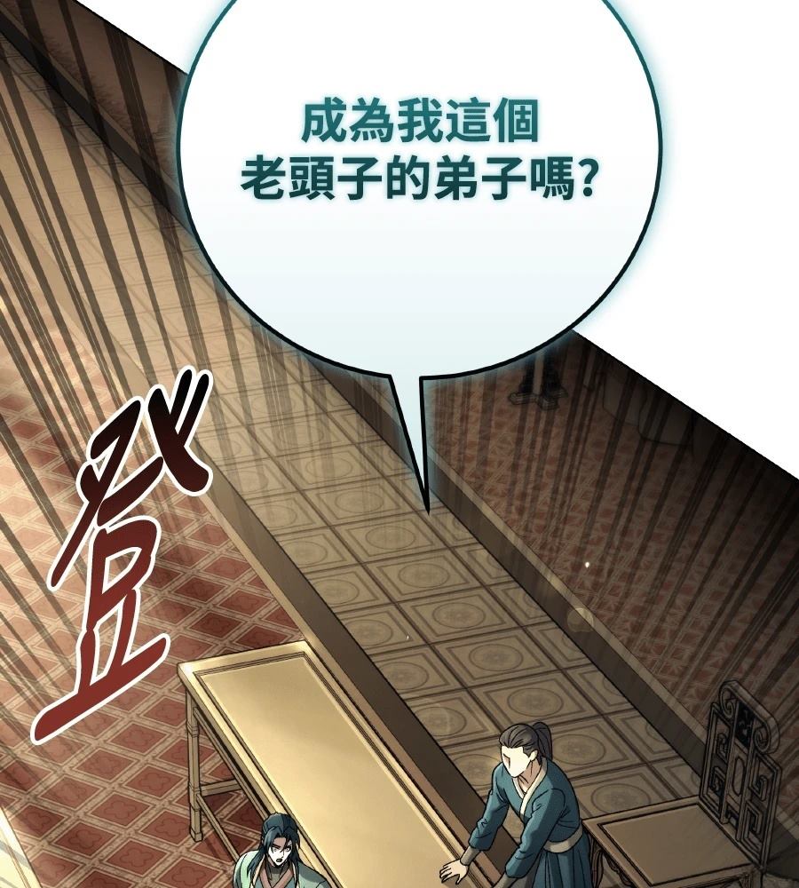 四川霸王 第6话 第9页