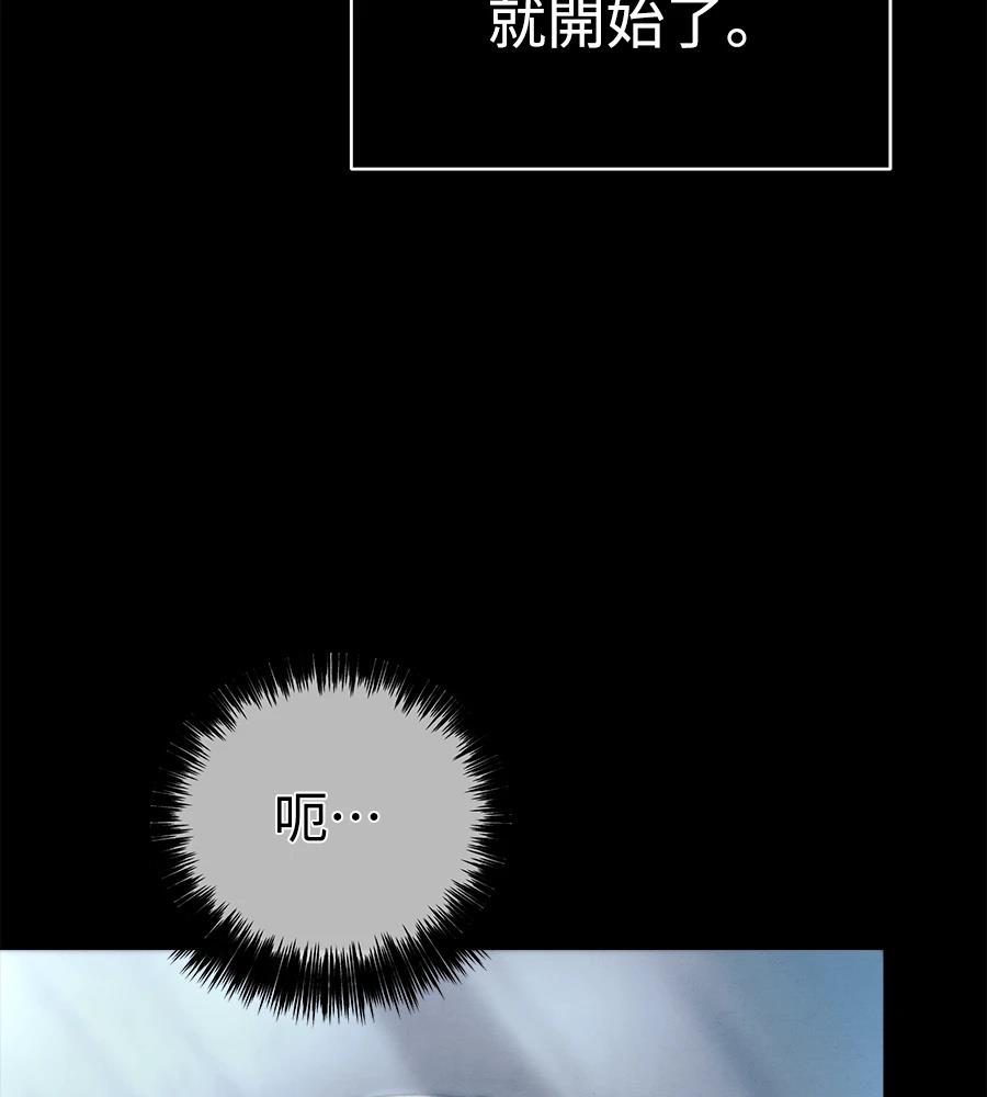 四川霸王 第7话 第118页