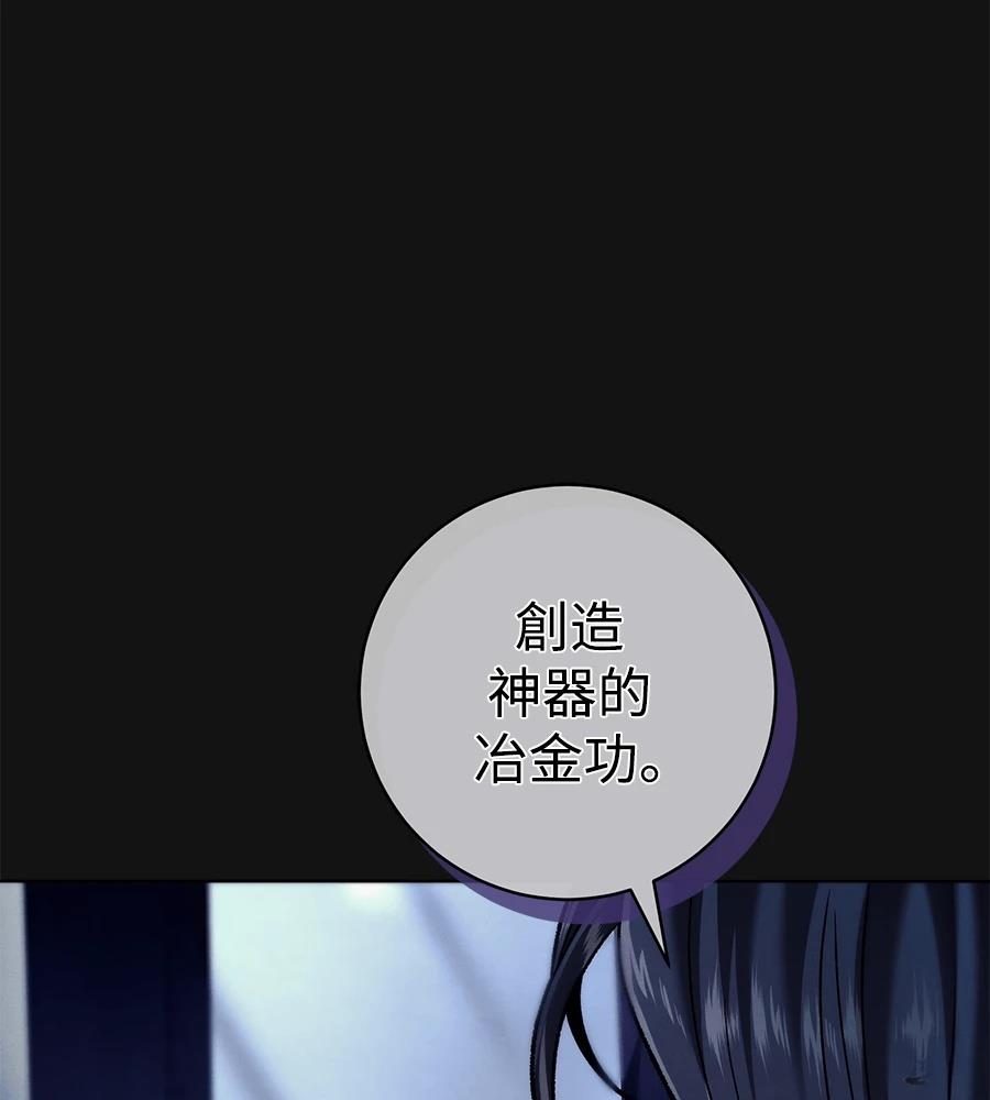 四川霸王 第7话 第131页