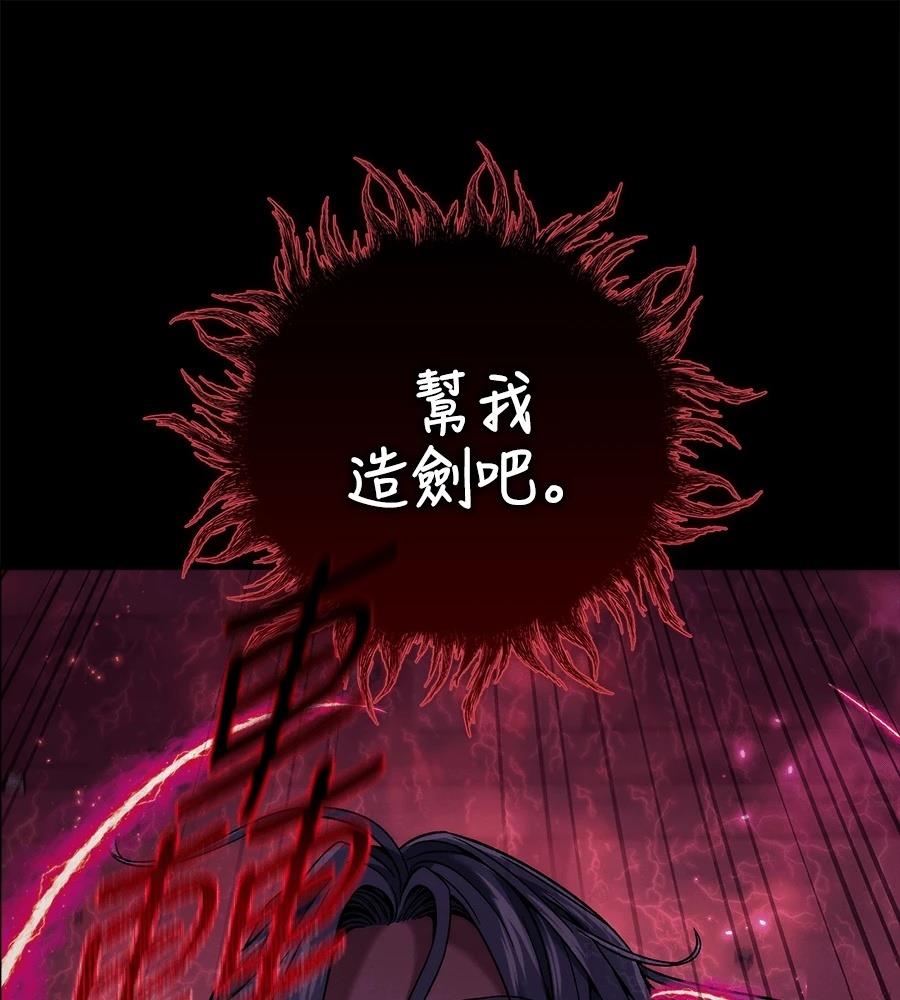 四川霸王 第7话 第146页