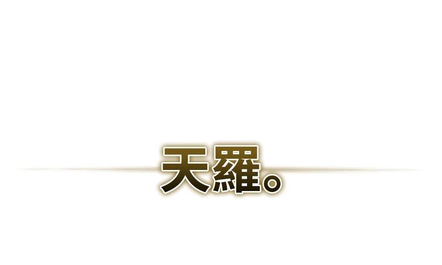 四川霸王 第7话 第224页
