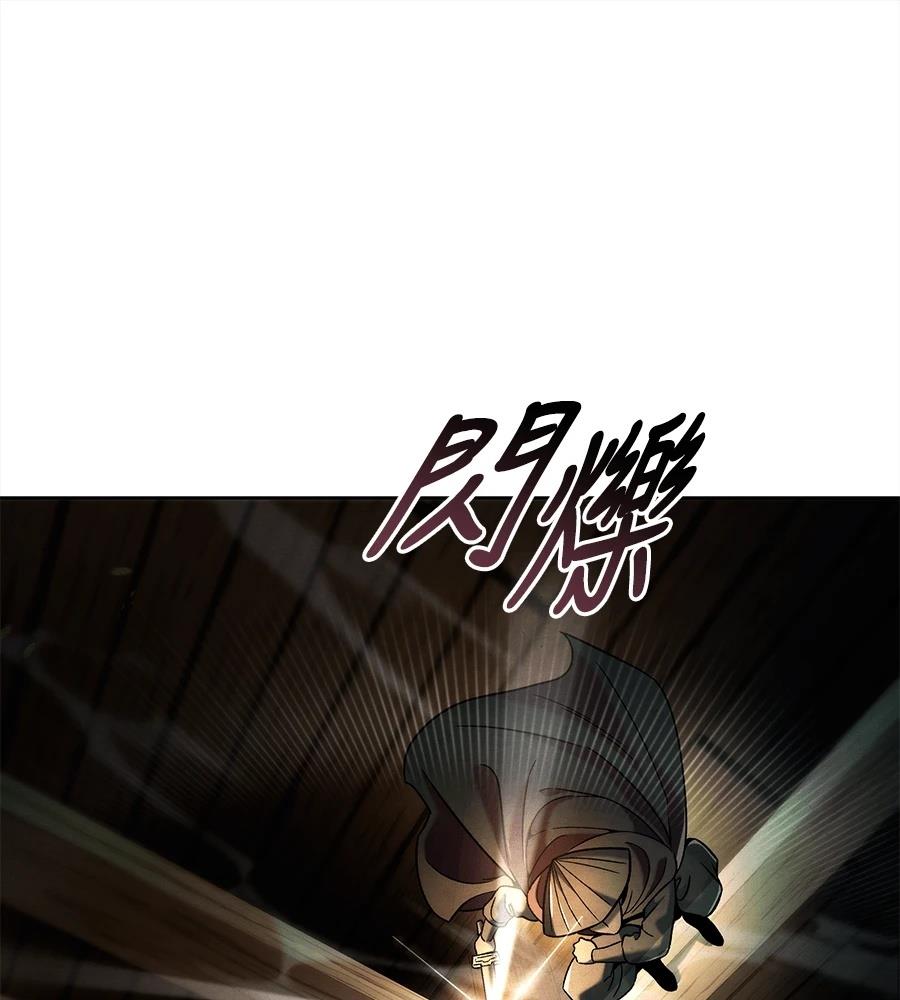 四川霸王 第7话 第225页