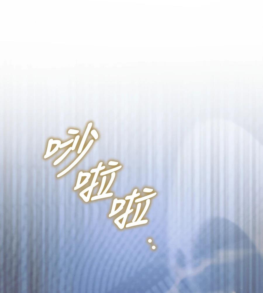 四川霸王 第7话 第242页