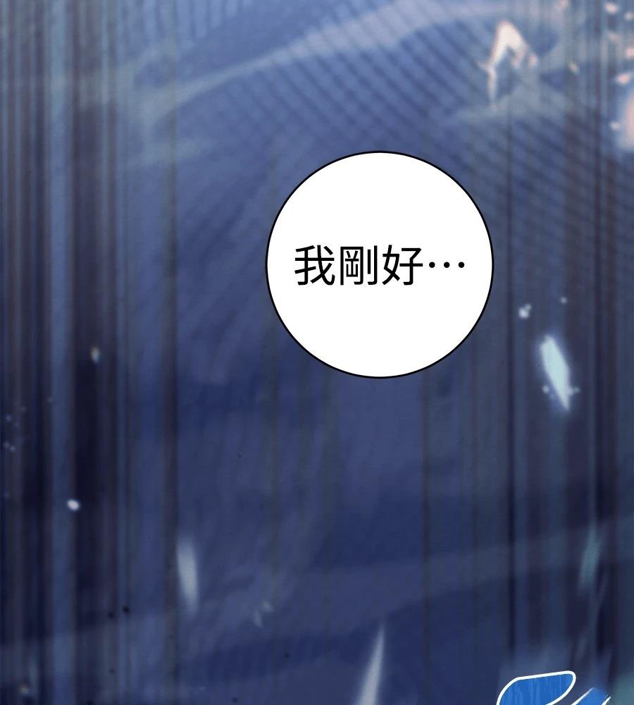 四川霸王 第7话 第243页