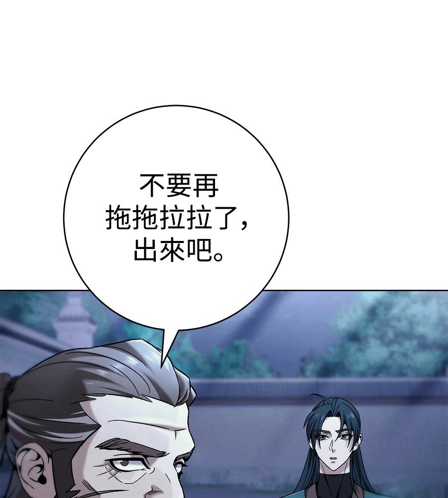四川霸王 第7话 第37页