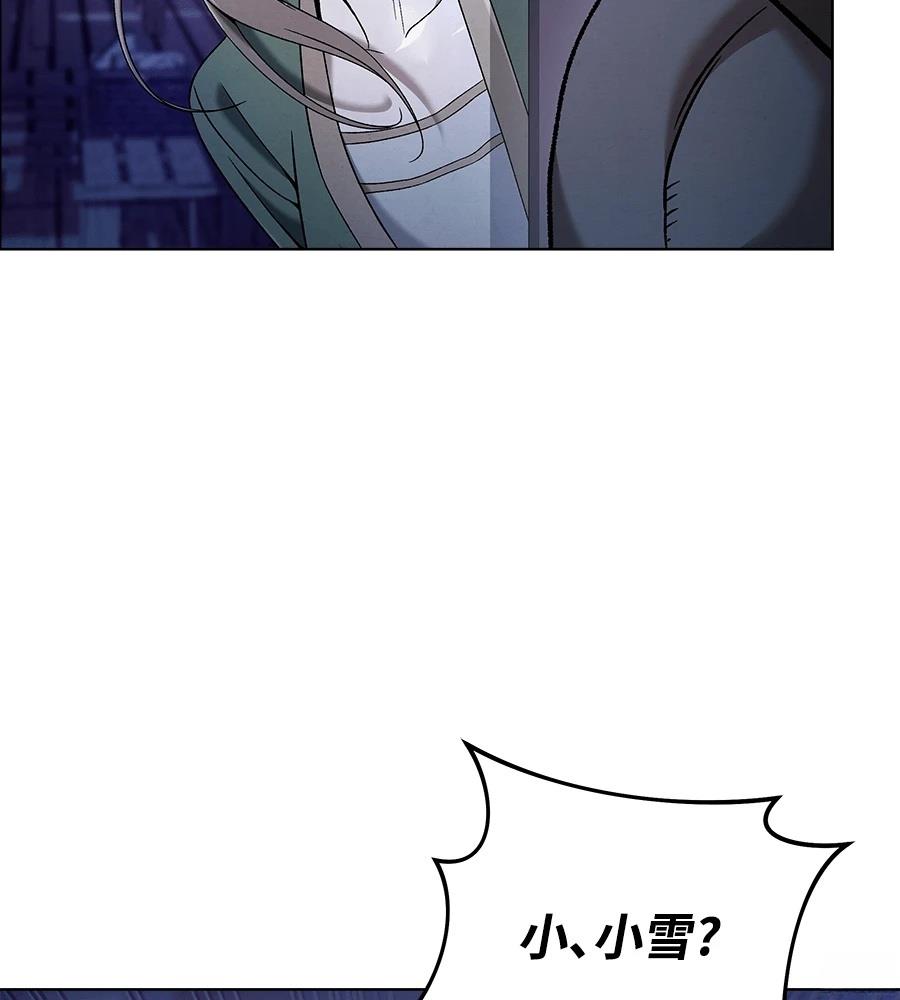 四川霸王 第7话 第40页