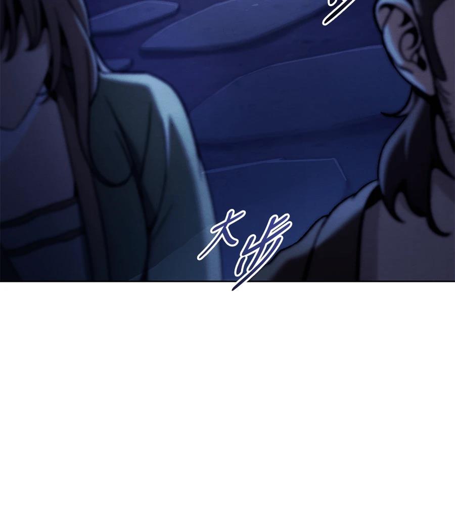 四川霸王 第7话 第62页
