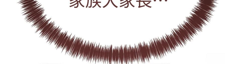 四川霸王 第7话 第8页