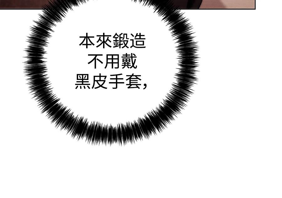 四川霸王 第7话 第97页