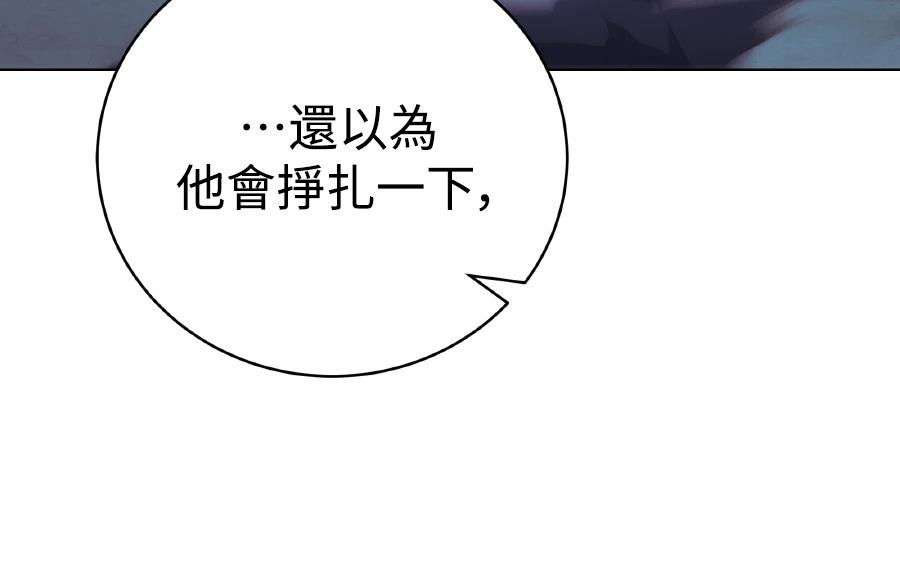 四川霸王 第8话 第115页