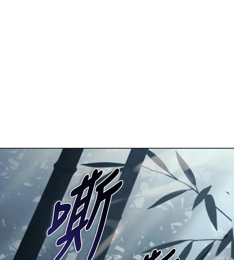 四川霸王 第8话 第120页