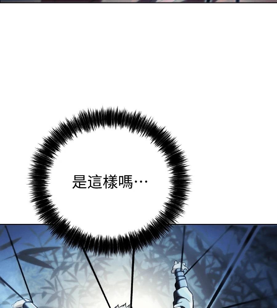 四川霸王 第8话 第177页
