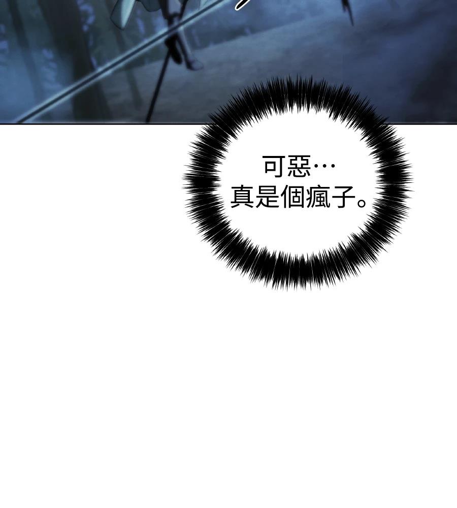 四川霸王 第8话 第179页