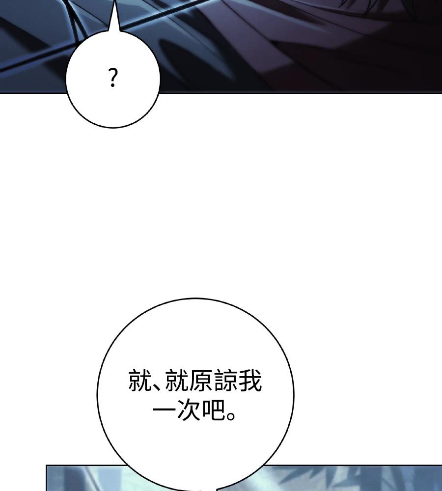 四川霸王 第8话 第181页