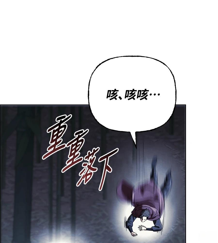 四川霸王 第8话 第185页