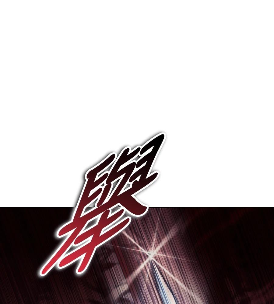 四川霸王 第8话 第192页