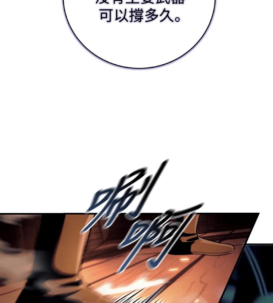 四川霸王 第8话 第31页