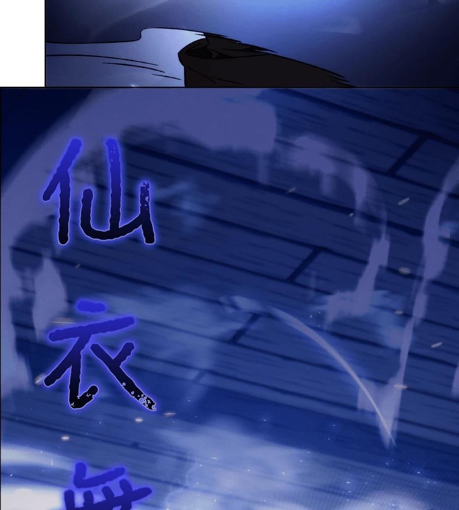 四川霸王 第8话 第72页