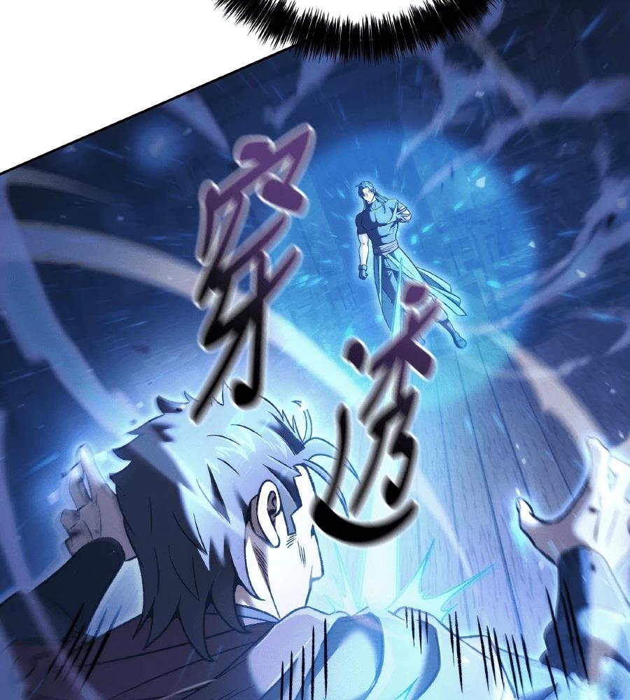 四川霸王 第8话 第89页