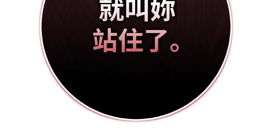 四川霸王 第11话 第132页