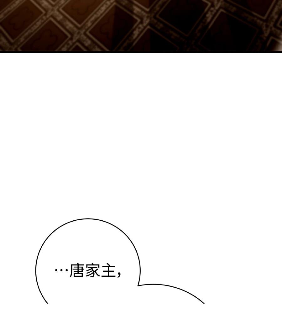 四川霸王 第11话 第139页