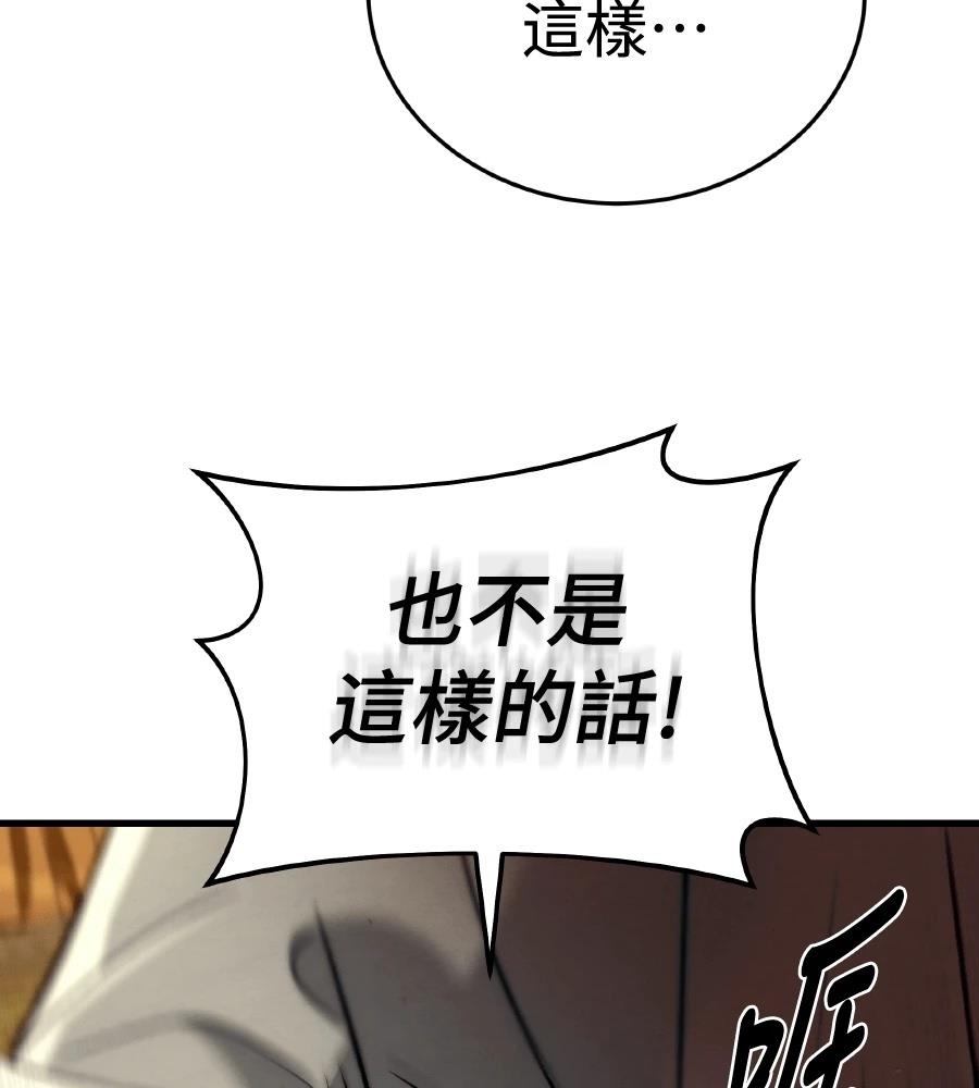 四川霸王 第11话 第149页