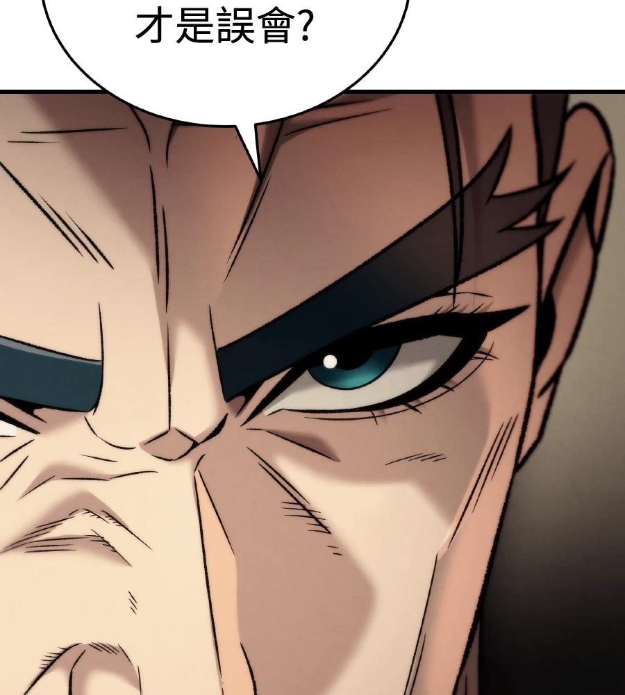 四川霸王 第11话 第152页
