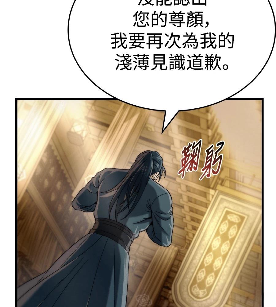 四川霸王 第11话 第184页