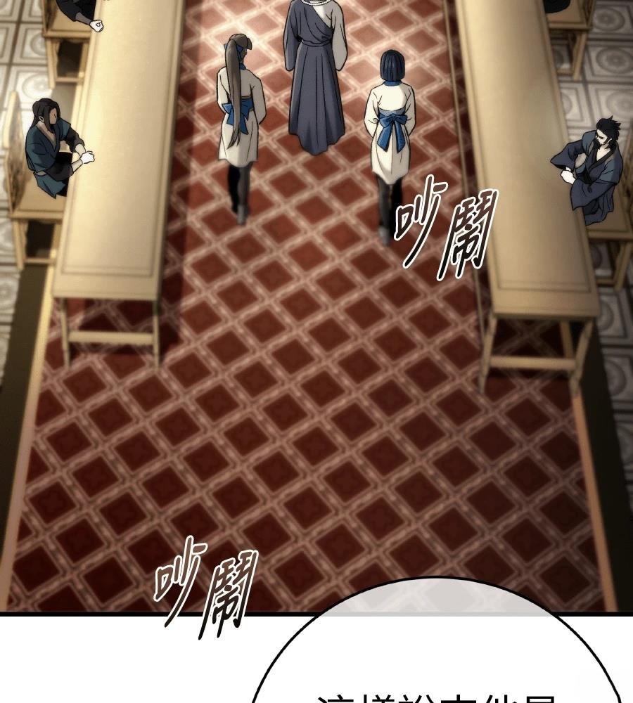 四川霸王 第11话 第190页