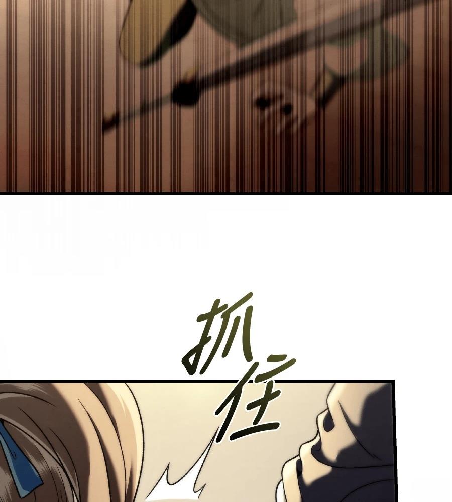 四川霸王 第11话 第31页