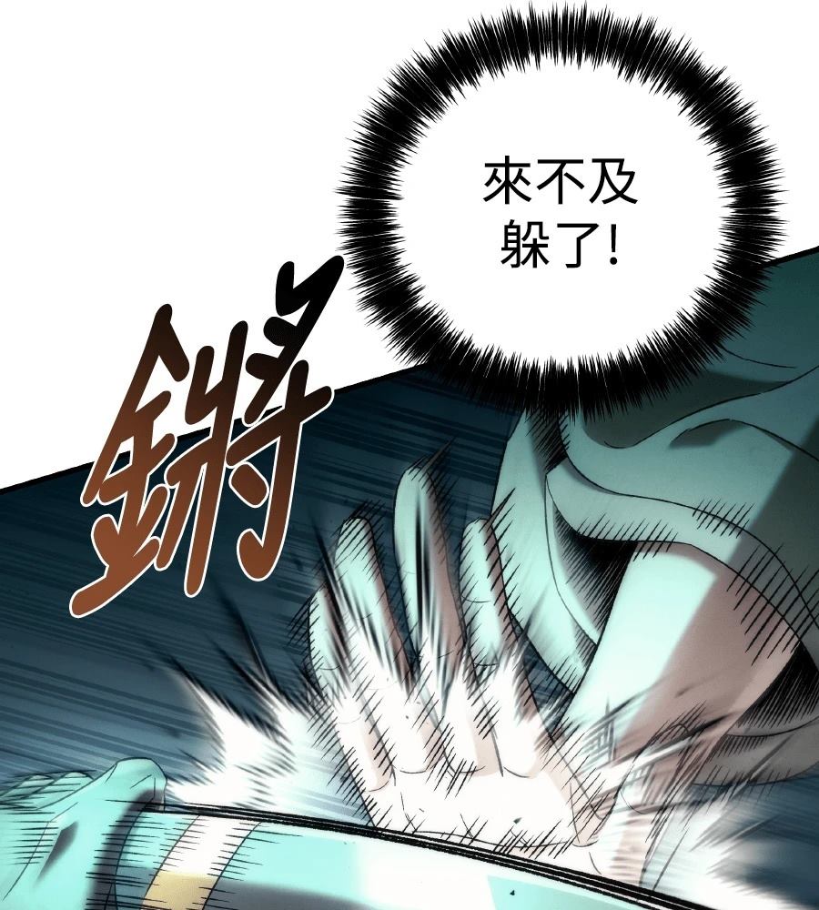 四川霸王 第11话 第38页