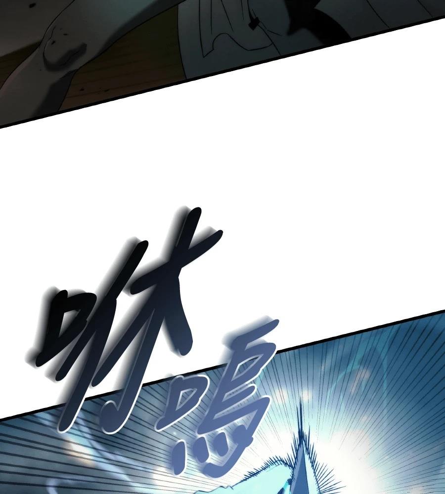 四川霸王 第11话 第43页