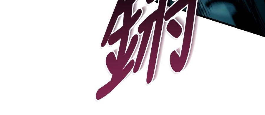 四川霸王 第11话 第48页