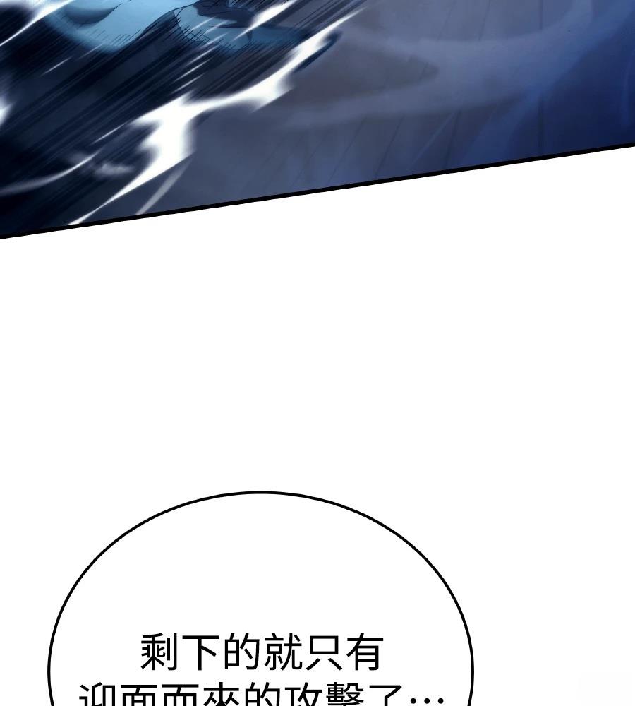 四川霸王 第11话 第62页