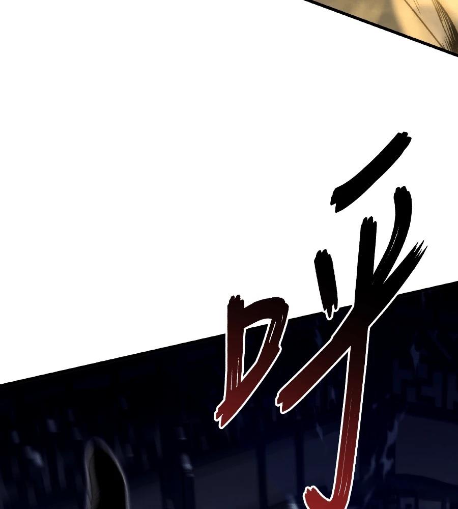 四川霸王 第11话 第77页