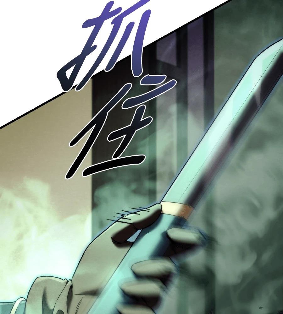 四川霸王 第11话 第10页