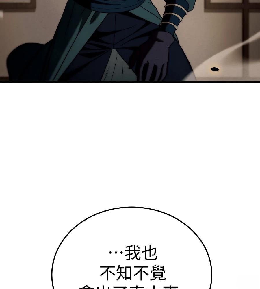 四川霸王 第11话 第98页