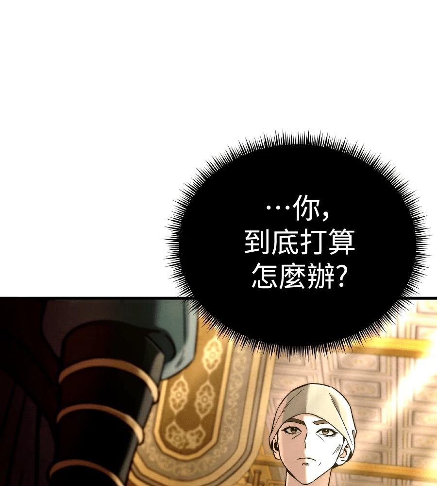 四川霸王 第12话 第1页
