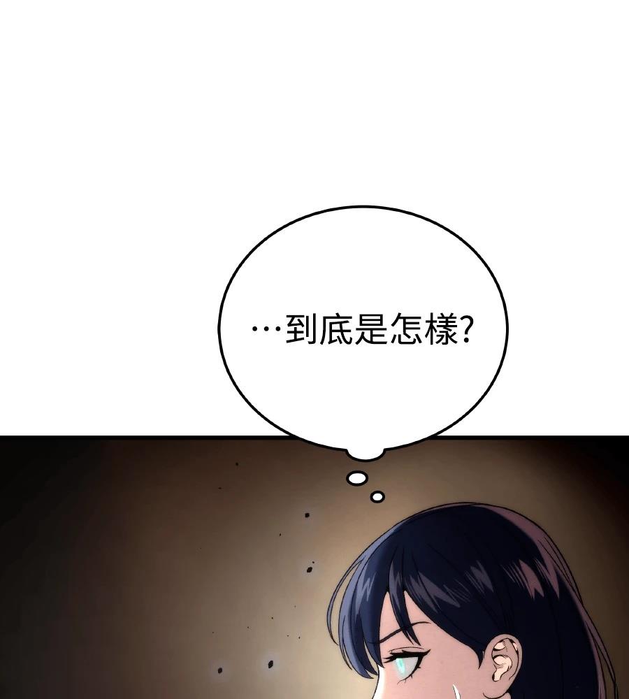 四川霸王 第12话 第106页