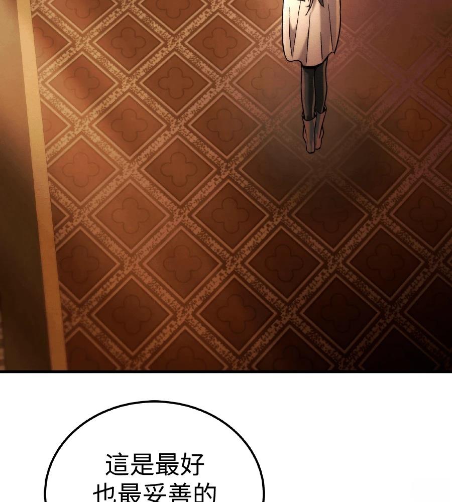 四川霸王 第12话 第120页