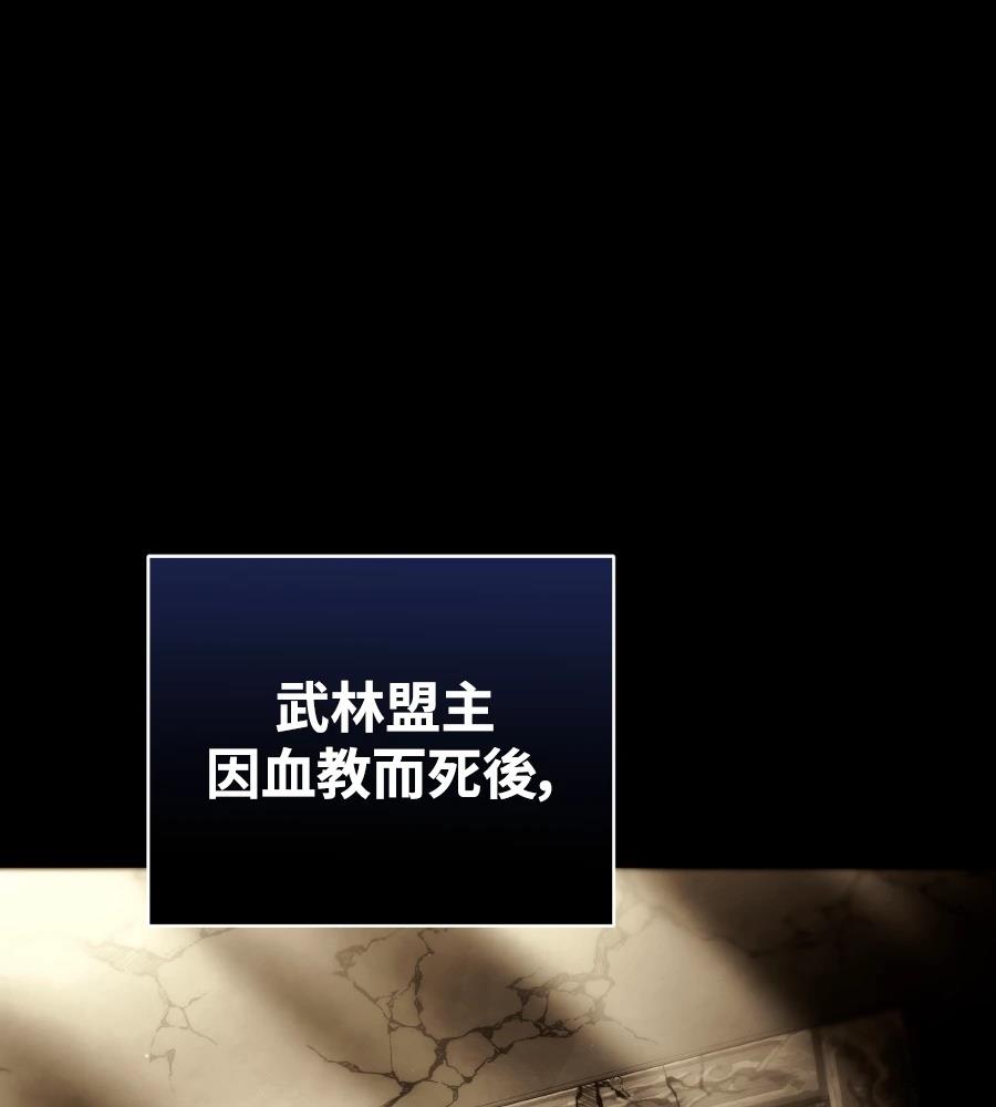 四川霸王 第12话 第133页