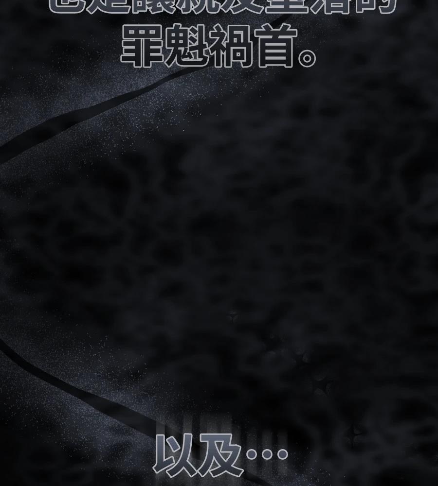 四川霸王 第12话 第150页