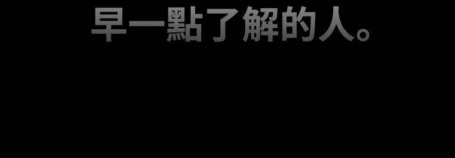 四川霸王 第12话 第154页