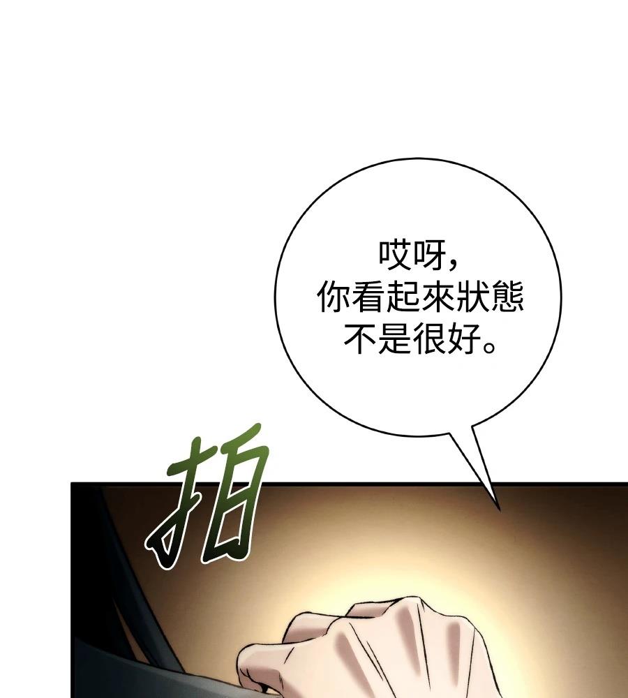 四川霸王 第12话 第161页